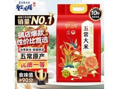 圣上用膳五常大米10斤装，仅35.9元超值抢购！