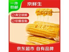 京鲜生东北黄玉米10棒特惠，满减打折到手仅19.89元