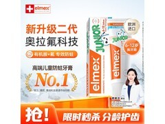 ELMEX艾美适50ml儿童牙膏，满30减5仅29.87元！