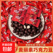 网红巧克力麦丽素40包独立装，到手仅15.99元！
