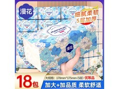 漫花山茶花抽纸18包，满29减5仅26.9元！