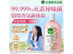滴露1000ml衣物消毒液，到手仅69.9元超划算！