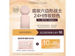 恋火PL蹭不掉粉底液4.0小样，仅6.9元体验升级妆感