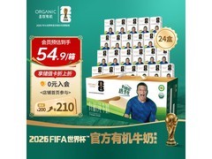 圣牧24盒200ml有机纯牛奶，促销到手价仅56.8元！