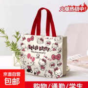 仅3.9元！实用可爱KT猫帆布包带回家！