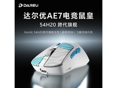 达尔优双8KHz电竞鼠标白蓝款