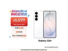 三星Galaxy S26 5G直降100元