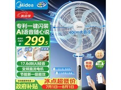 美的一级能效电风扇京东特惠低至260元