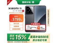 京东小米15 5G手机直降120元！