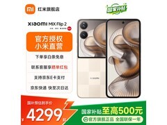 小米MIX Flip 2 5G直降40元