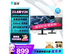 雷神黑武士2K260Hz电竞显示器