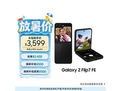 三星Z Flip7 FE 5G折叠手机直降500