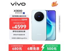 vivo X300自在蓝 京东直降600元！
