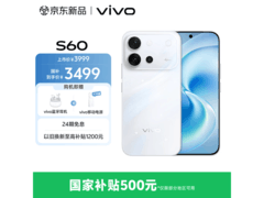 vivo S60云台防抖旗舰直降500