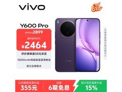 vivo Y600Pro 5G手机热卖，直降百元！