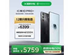 红魔10 Pro+ 5G手机限时特惠