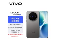 vivo X300s钛黑版5G手机直降500元