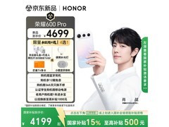 荣耀600 Pro幸运星版京东热卖，低至3875元