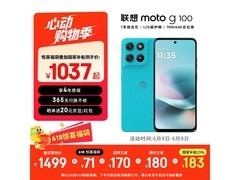摩托罗拉moto g100直降，到手仅1180元