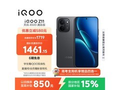 iQOO Z11 8G+256G版游戏手机大促