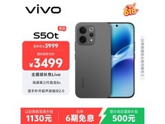 京东 vivo S50t 手机福利，低至 2999 元