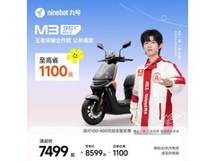 九号电动摩托车M3 95c MAX直降1400元