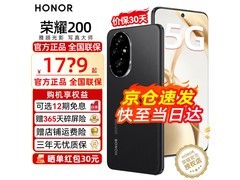 荣耀200 5G手机限时直降450元