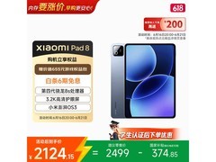 小米平板 8 冰晶蓝款，到手低至 2209.15 元