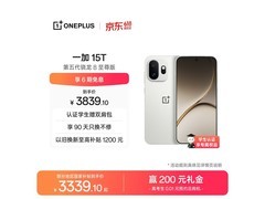 一加15T治愈白巧版直降千元