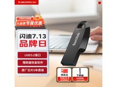 闪迪CZ550 256GB U盘169元