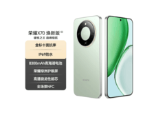 荣耀X70 5G竹韵青限时特惠