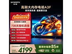 创维85A3F电视到手3545元