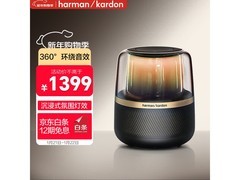 哈曼卡顿Allure Essential音箱限时特惠