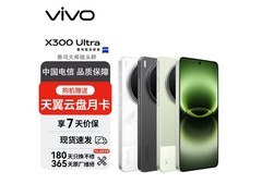 vivo X300 Ultra 5G银调版钜惠