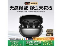 迈凯亚AI骨传导耳机特惠