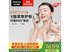 Panasonic美容仪提拉紧致，京东价1554元