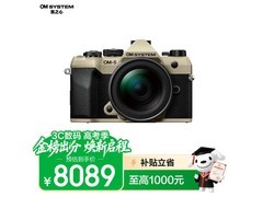 OM System微单相机8488元