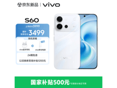vivo S60星海配色直降800