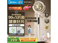 美的空气循环扇直降，到手仅315元