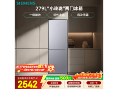 西门子279L风冷两门冰箱