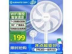 艾美特 FS30 - AR62 落地扇折后低至 160.15 元