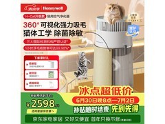 霍尼韦尔宠物净化器京东9折低至2821.5