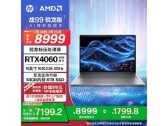 惠普战99 2024款设计本限时特惠