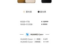 华为Pura80 Ultra正式开售：抗摔提升25倍，长焦突破