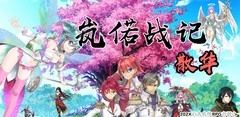 回合制游戏大全 下载量高的回合制游戏排行榜前十