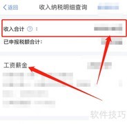 无流水如何证明工资收入