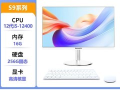飞利浦27英寸一体机电脑i9处理器限时特惠