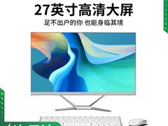 宏碁蜂鸟27英寸一体机电脑高配版特惠价3039元