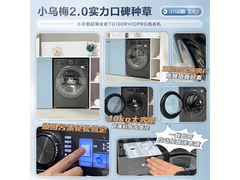 小天鹅小乌梅2.0滚筒洗衣机10kg大容量直驱变频智能洗护