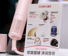 从“小家电” 到“场景专家”，康夫联合古德菲力开拓健身新场景